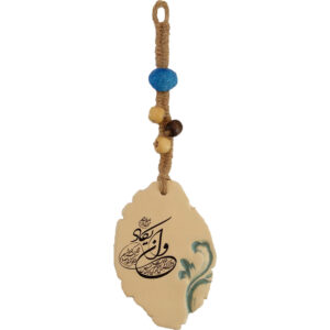 Plaque Murale Islamique – Charme Wanyakad Crème