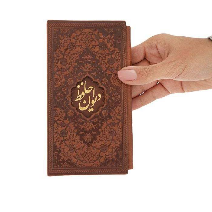 Fal-E Hafez – Livre d’édition de poche avec cadre (Farsi)
