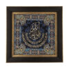 Calligraphie Islamique Encadrée – Art de Marqueterie en Bois – Ayat al-Kursi