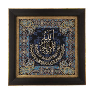 Calligraphie Islamique Encadrée – Art de Marqueterie en Bois – Ayat al-Kursi