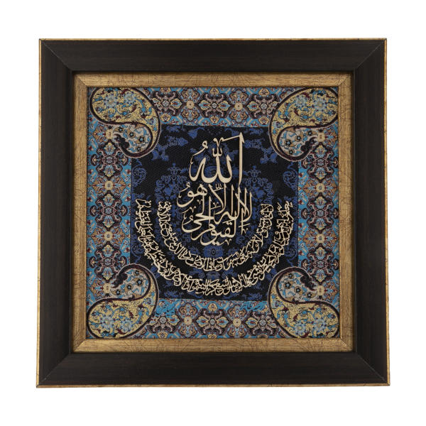 Calligraphie Islamique Encadrée – Art de Marqueterie en Bois – Ayat al-Kursi