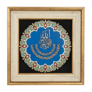 Calligraphie Islamique Encadrée – Art de Marqueterie en Bois – Ayat al-Kursi