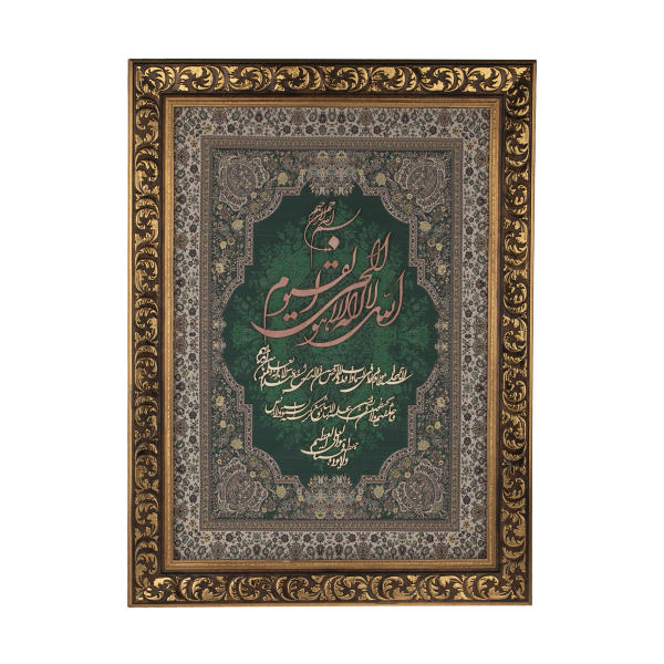 Calligraphie Islamique Encadrée – Art de Marqueterie en Bois – Verset Ayat al-Kursi