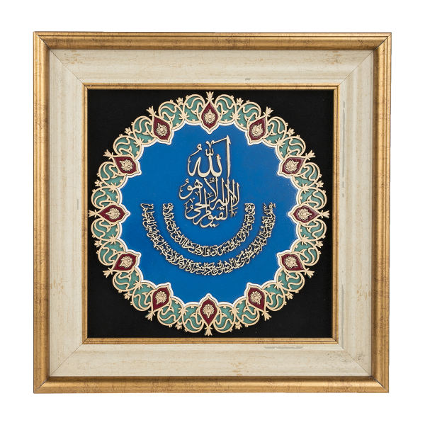 Calligraphie Islamique Encadrée – Art de Marqueterie en Bois – Ayat al-Kursi