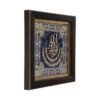 Calligraphie Islamique Encadrée – Art de Marqueterie en Bois – Ayat al-Kursi