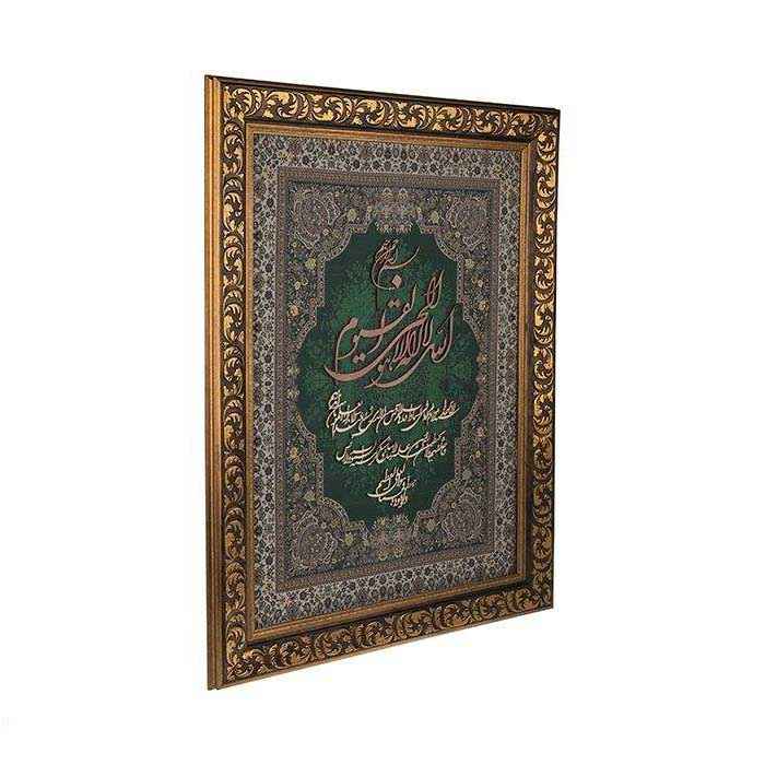 Calligraphie Islamique Encadrée – Art de Marqueterie en Bois – Verset Ayat al-Kursi