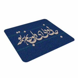 Tapis de souris artisanal motif calligraphie persane Poème