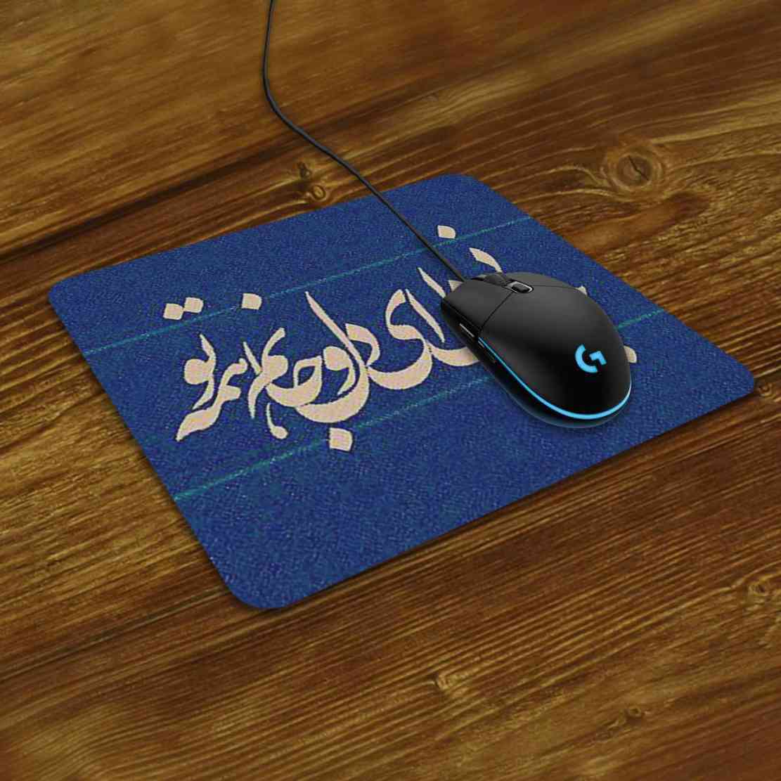 Tapis de souris artisanal motif calligraphie persane Poème
