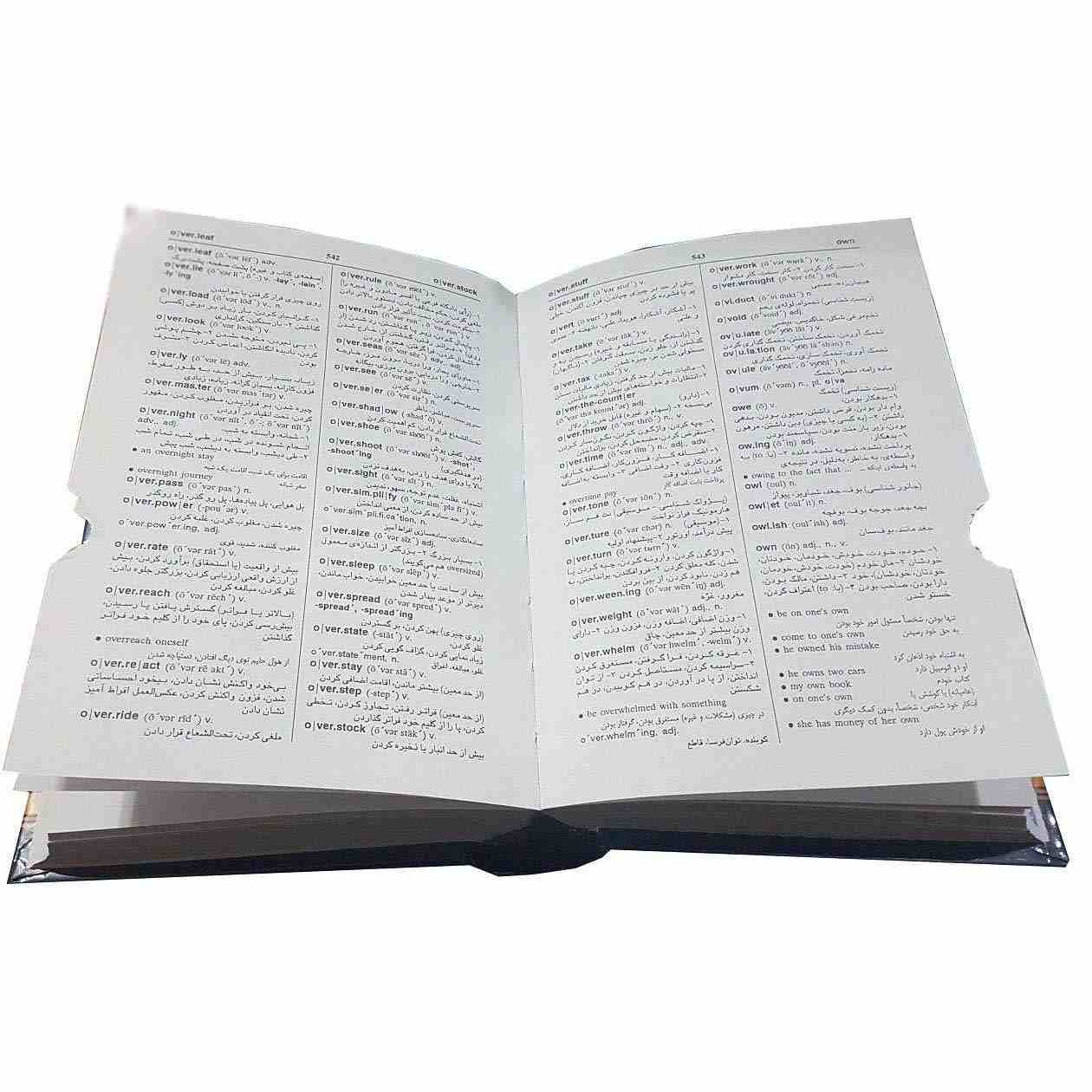 Dictionnaire concis anglais–persan d’Aryanpur