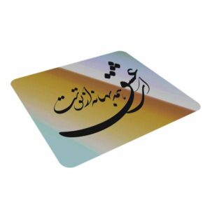 Tapis de souris artisanal motif calligraphie persane Poème