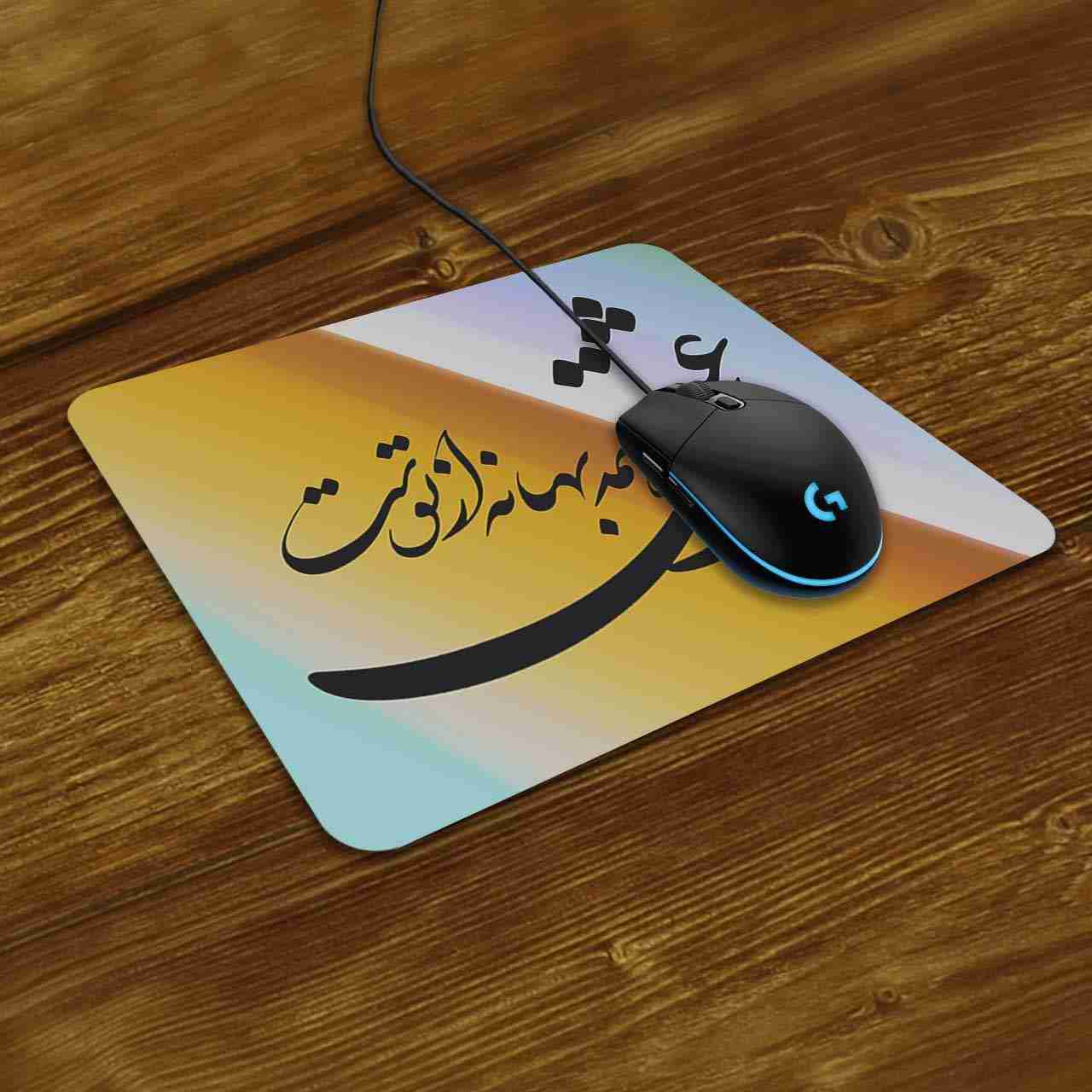Tapis de souris artisanal motif calligraphie persane Poème