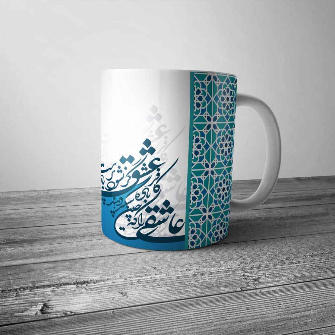 Mug en Céramique Persan – Modèle Turquoise