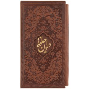 Fal-E Hafez – Livre d’édition de poche avec cadre (Farsi)