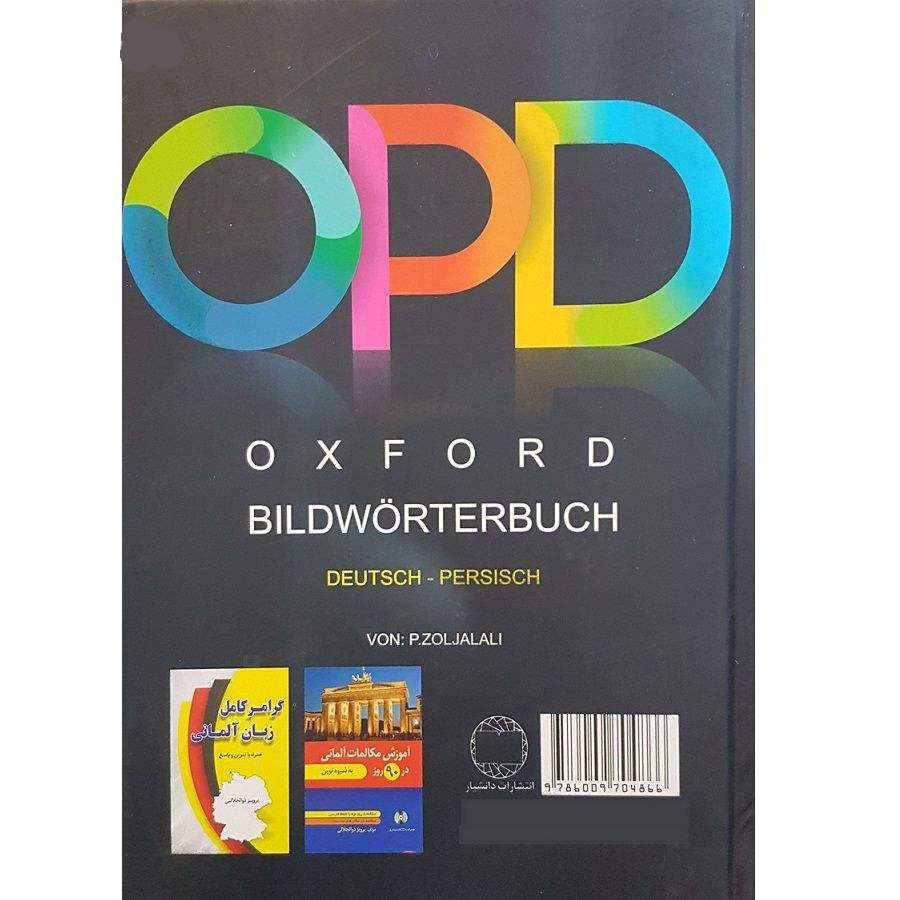 Dictionnaire illustré OPD Oxford allemand–persan