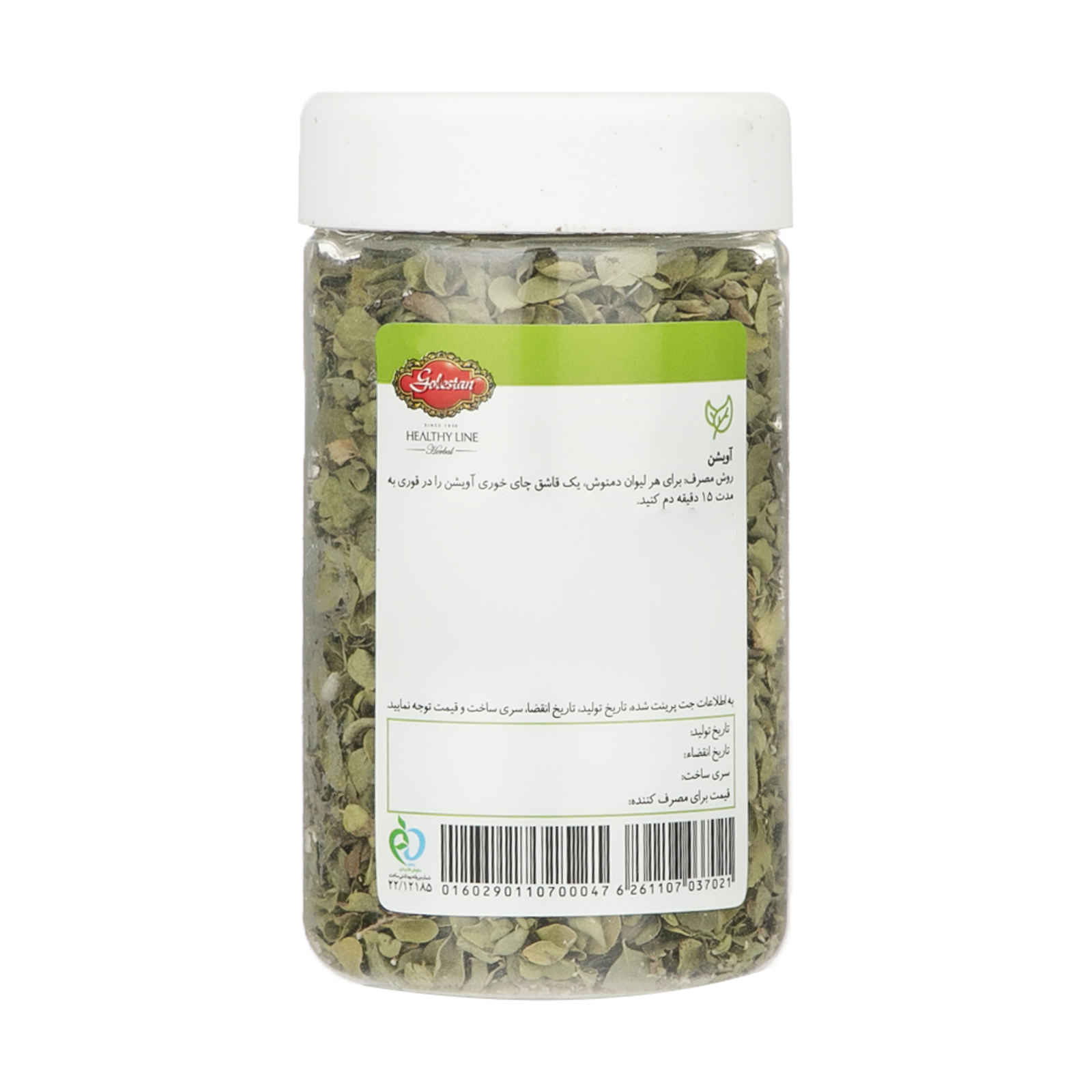 Feuilles de thym séchées / Avishan 600g – Herbe aromatique pour la cuisson