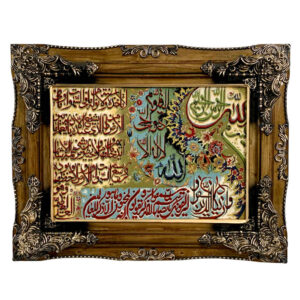 Tapis mural islamique Ayatul Kursi modèle Razavi