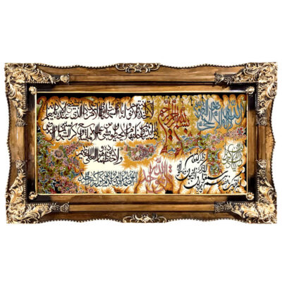 Tapis mural islamique Ayatul Kursi modèle Allah