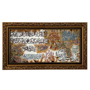 Tapis mural islamique Ayatul Kursi