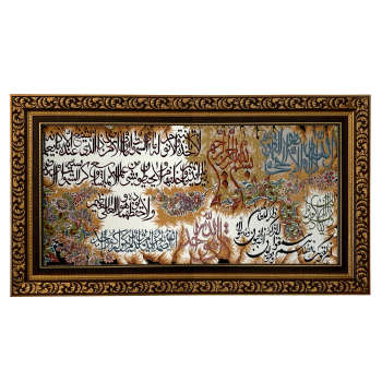 Tapis mural islamique Ayatul Kursi