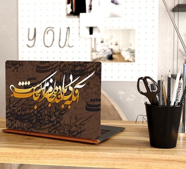 Autocollants pour ordinateur portable et clavier modèle Calligraphie persane