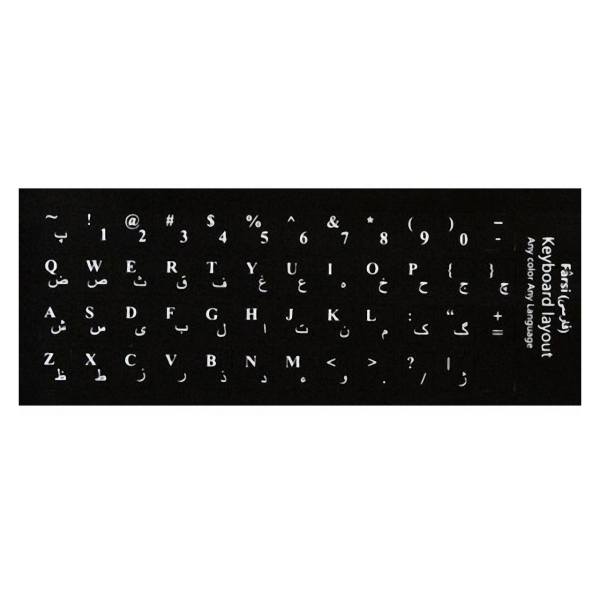 Autocollants en langue farsi (persane) pour clavier