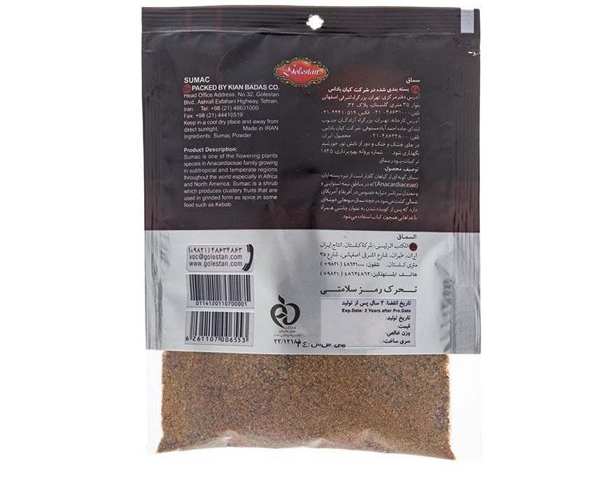 Poudre de sumac persan – 750 Grams