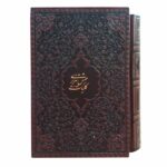 Koliyat de Shams Tabrizi : Livre de citations (Édition Farsi)