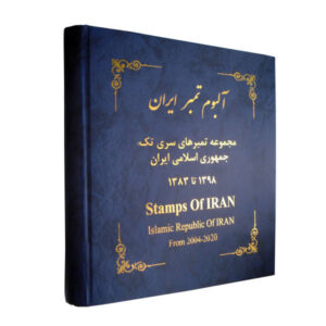 Collection Postal Stamps of Islamic Republic of Iran from 2004-2020