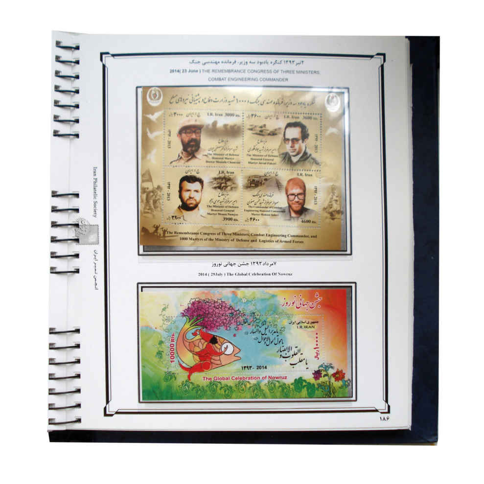 Collection de timbres-poste de la République islamique d’Iran (2004–2020)