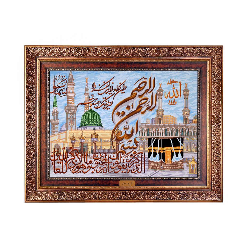 Tapis mural islamique Va En Yakad modèle Allah