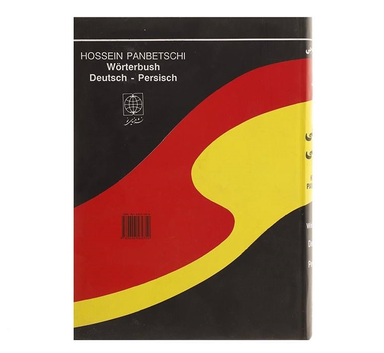 Dictionnaire allemand–persan de Hossein Panbetschi