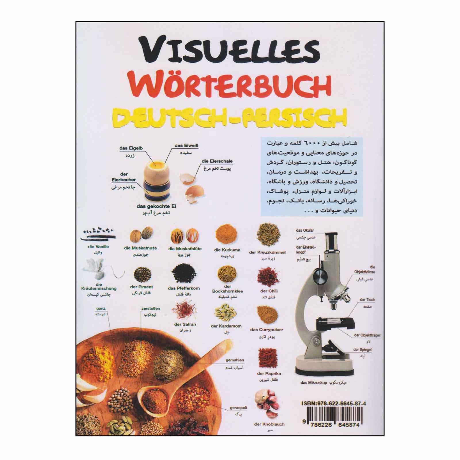 Dictionnaire visuel allemand – persan par Hamidreza Babakhani