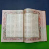 Shahnameh par Ferdowsi (Édition de luxe avec couverture rigide et boîte décorative)