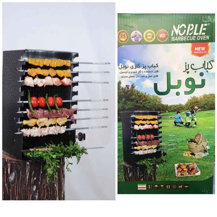 Grill à Gaz Vertical pour Kebab avec Support de 10 Brochettes