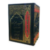Tafsir al-Mizan par Muhammad Husayn Tabataba'i - 4 Vols