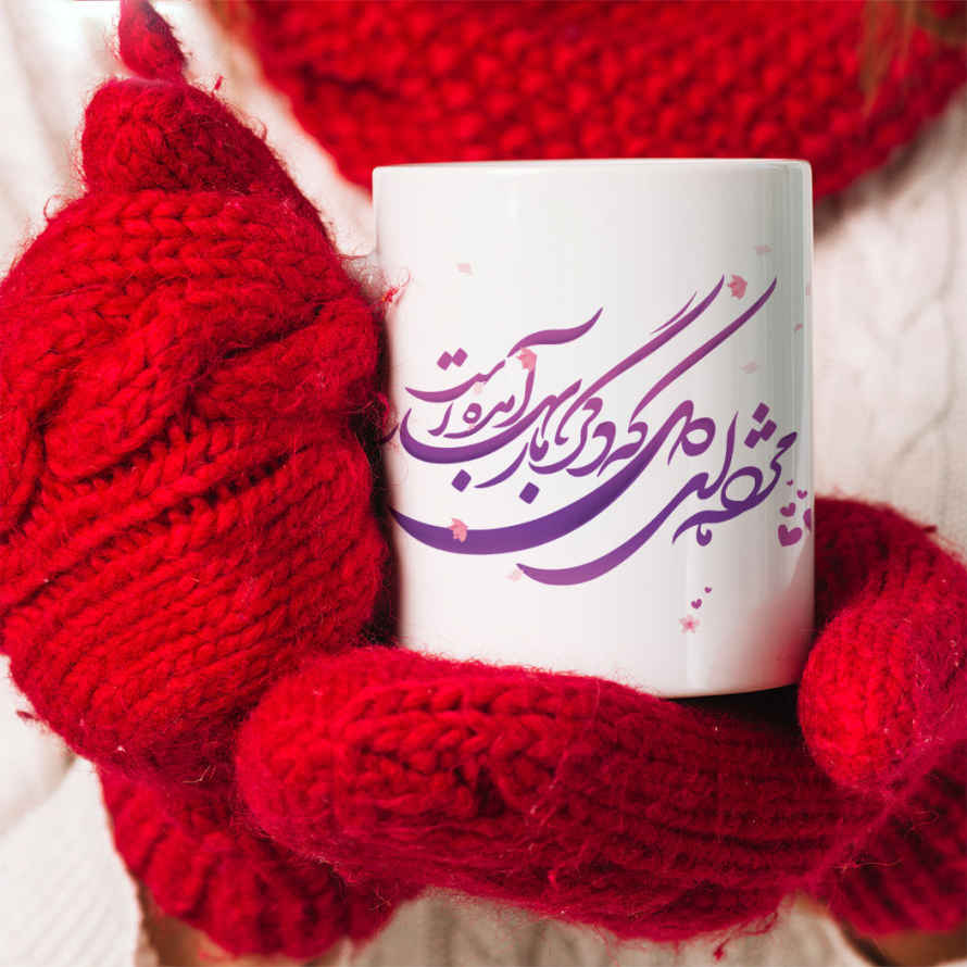 Mug en céramique persan – Calligraphie de poème en farsi