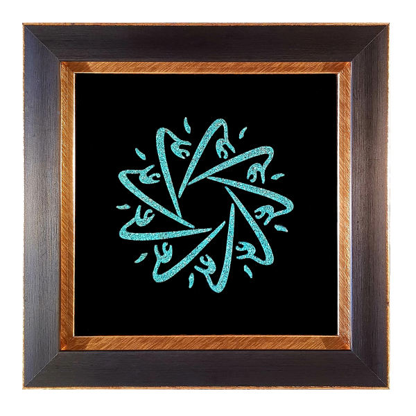 Art islamique encadré en pierres turquoise – Ali