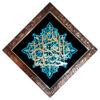 Calligraphie Islamique Encadrée – Art de Marqueterie en Bois – Hasbunallahu Wa Ni'mal Wakeel