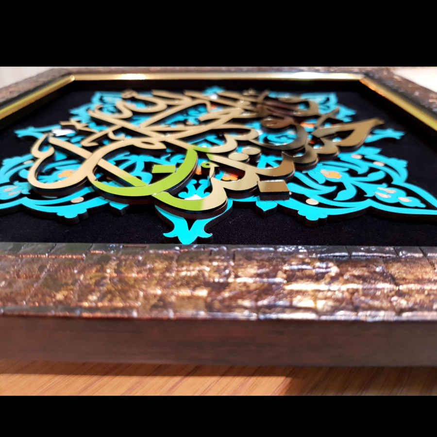 Calligraphie Islamique Encadrée – Art de Marqueterie en Bois – Hasbunallahu Wa Ni’mal Wakeel