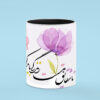 Mug en céramique persan - Poème en calligraphie