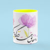 Mug en céramique persan - Poème en calligraphie
