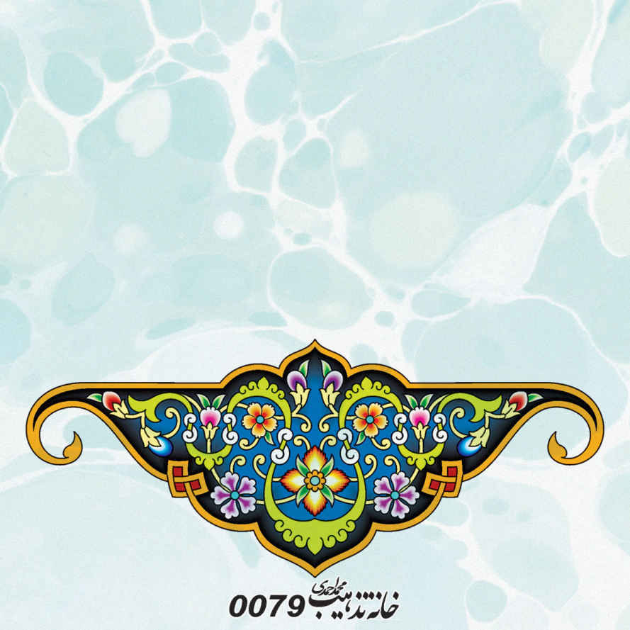 Papier format A4 décoré de motifs « Abr & Bad » du tazhib iranien (x10)