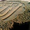 Calligraphie Islamique Encadrée – Art de Marqueterie en Bois – Allah, Muhammad & Ali