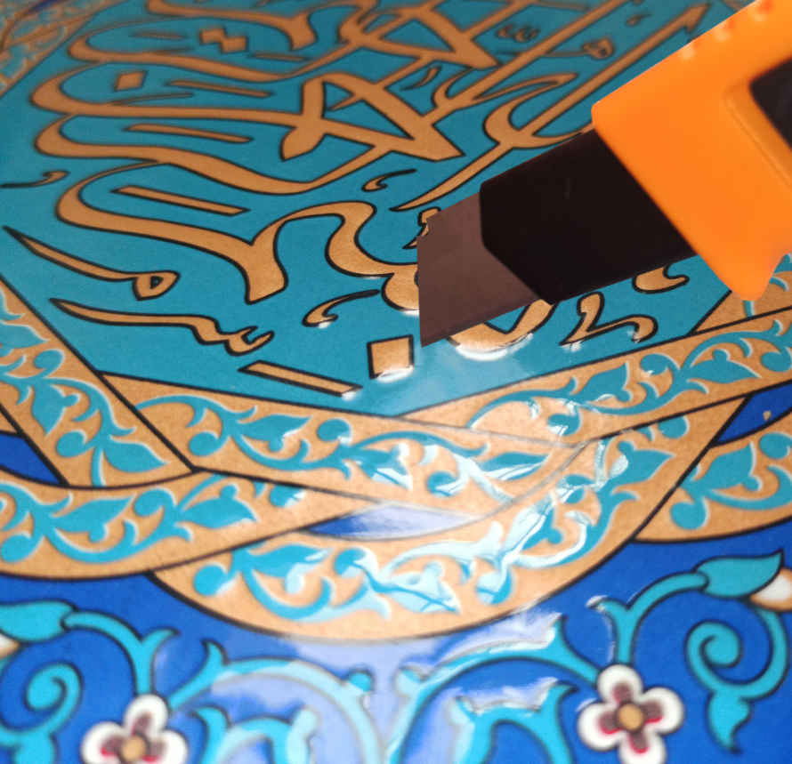 Carreau Décoratif Encadré Islamique – Basmala