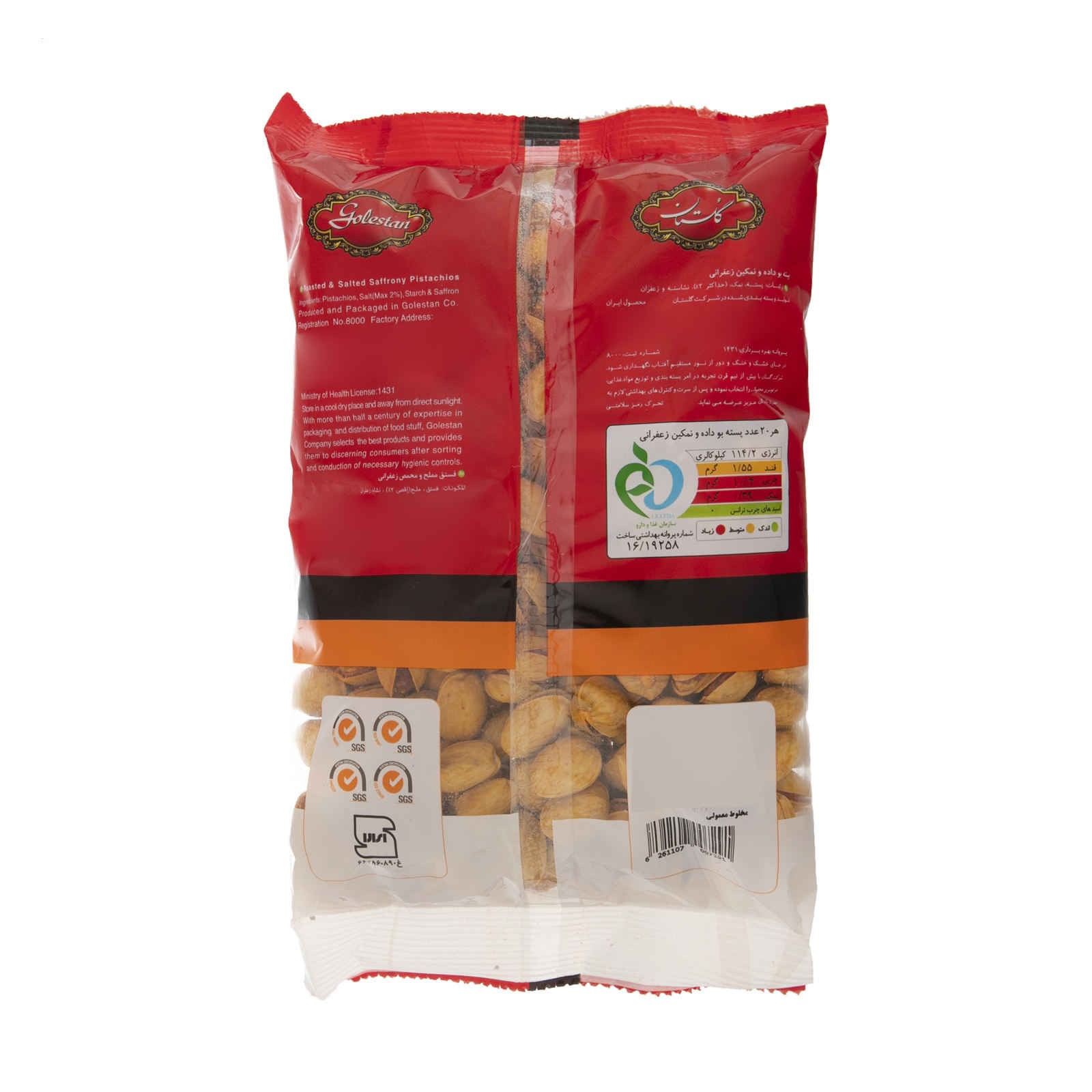 Pistaches persanes Kaleh Ghochi grillées et aigres – 1350 grammes