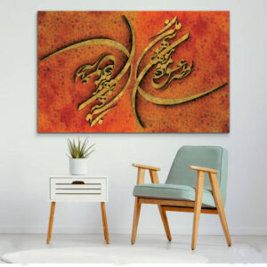 Affiche murale en bois persane – Az Bar Eshgh
