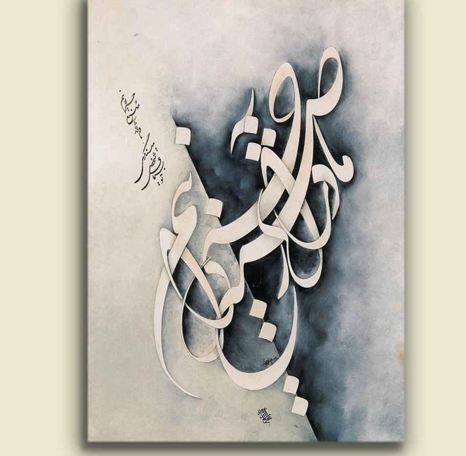 Affiche murale en bois persane – Ma