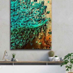 Affiche murale en bois persane – Khat vert