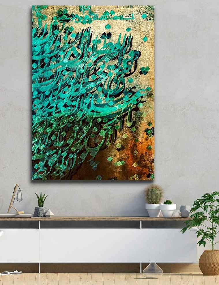 Affiche murale en bois persane - Khat vert