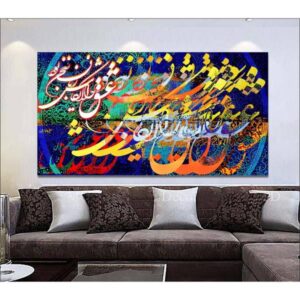 Affiche murale en bois persane – Amour